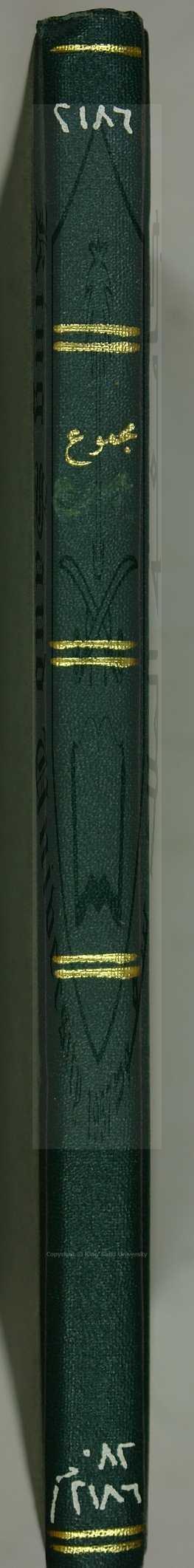 مجموع فيه 11 كتاب