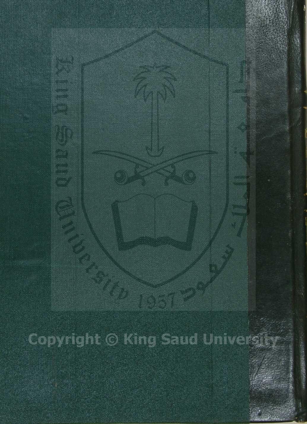 مجموع فيه 6 رسائل اولها : رسالة في تبيان مقدار مفروض مسح الرأس