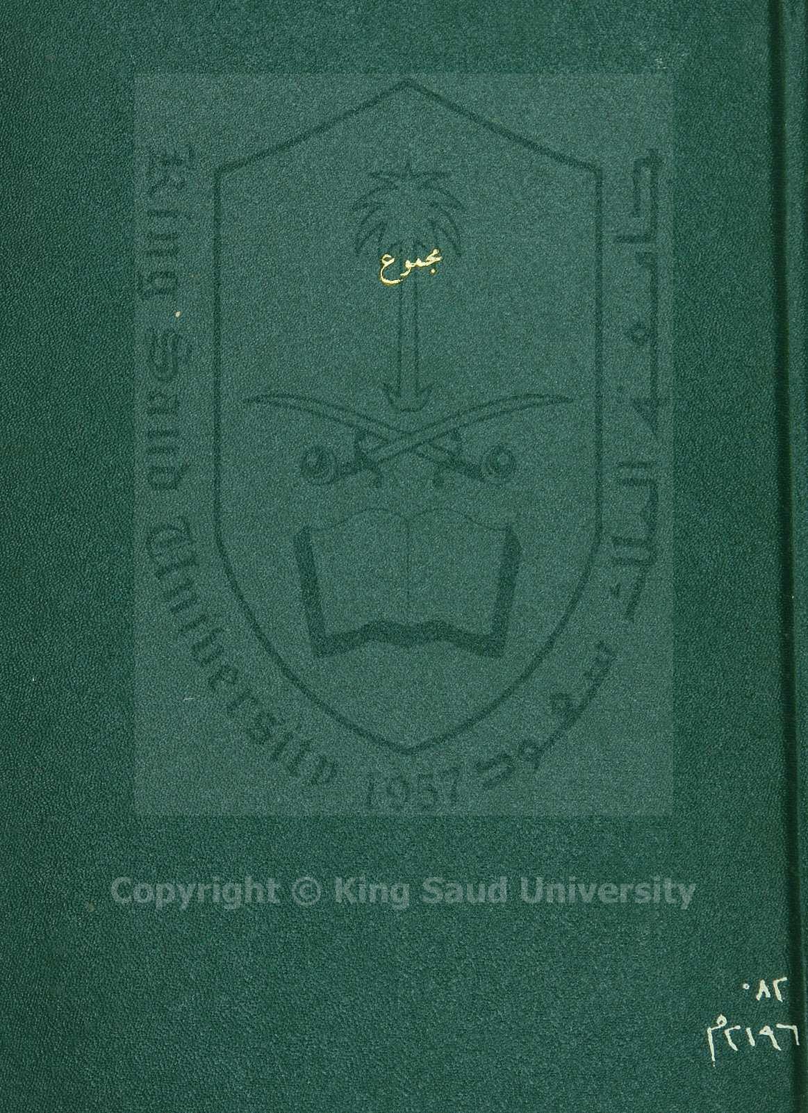 مجموع فيه عدد4 كتب