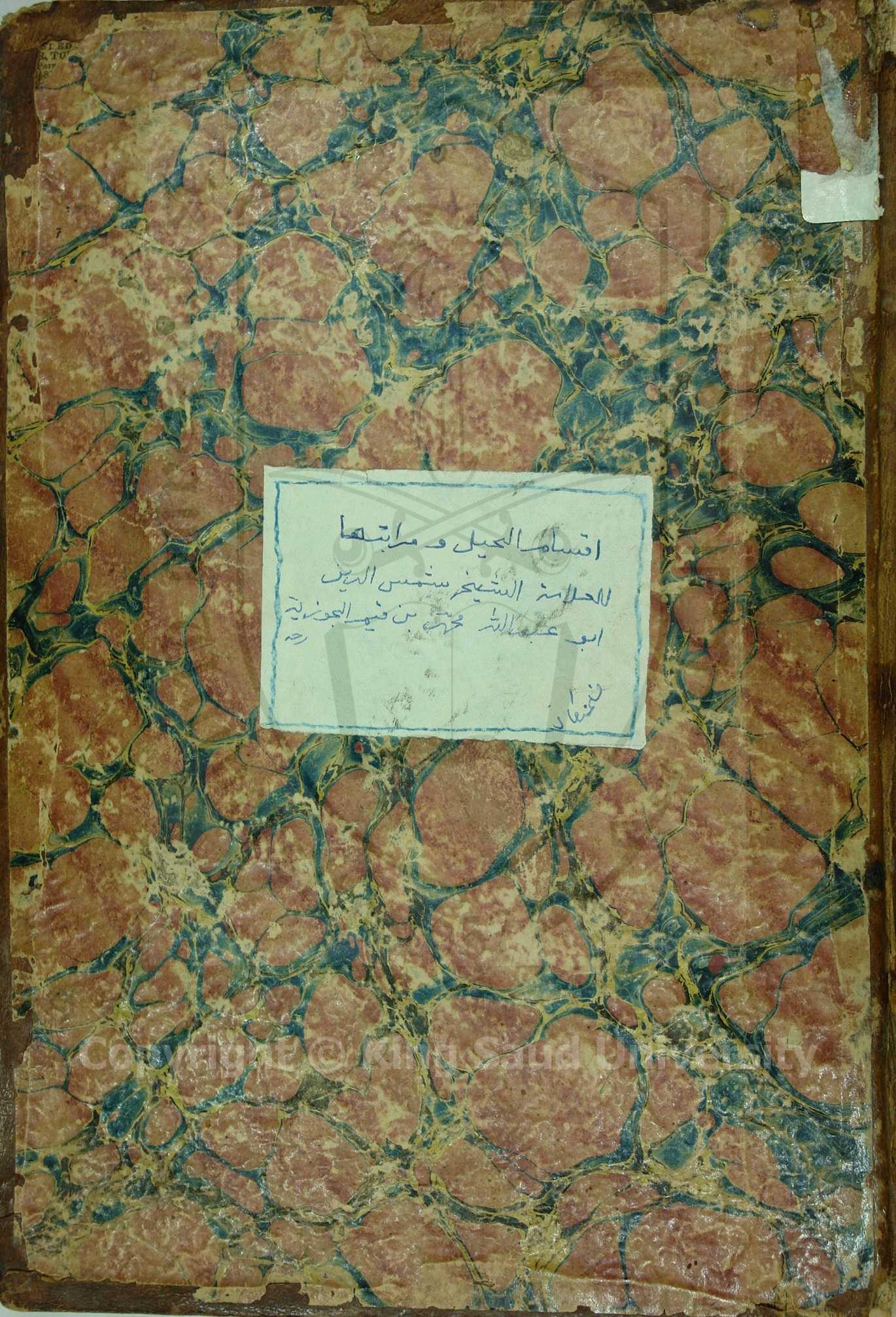 أقسام الحبل ومراتبها