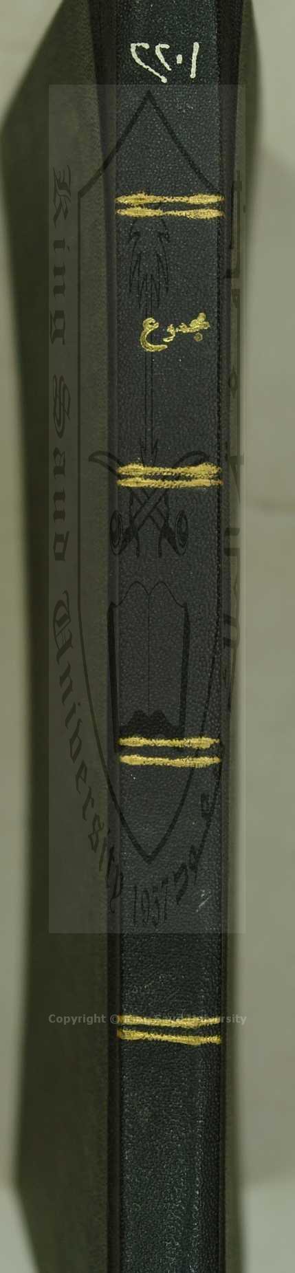 موصل الطلاب إلى قواعد الاعراب لأبن هاشم الانصاري