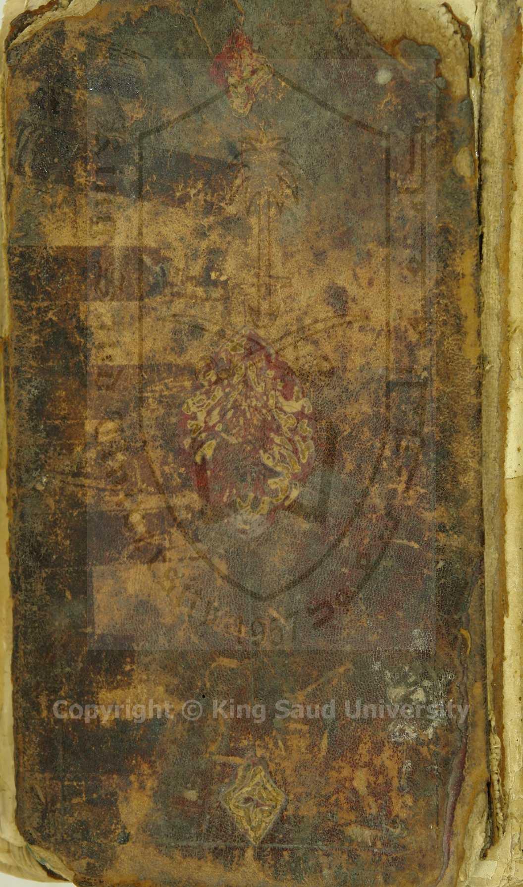 شرائع الاسلام في مسائل الحلال والحرام