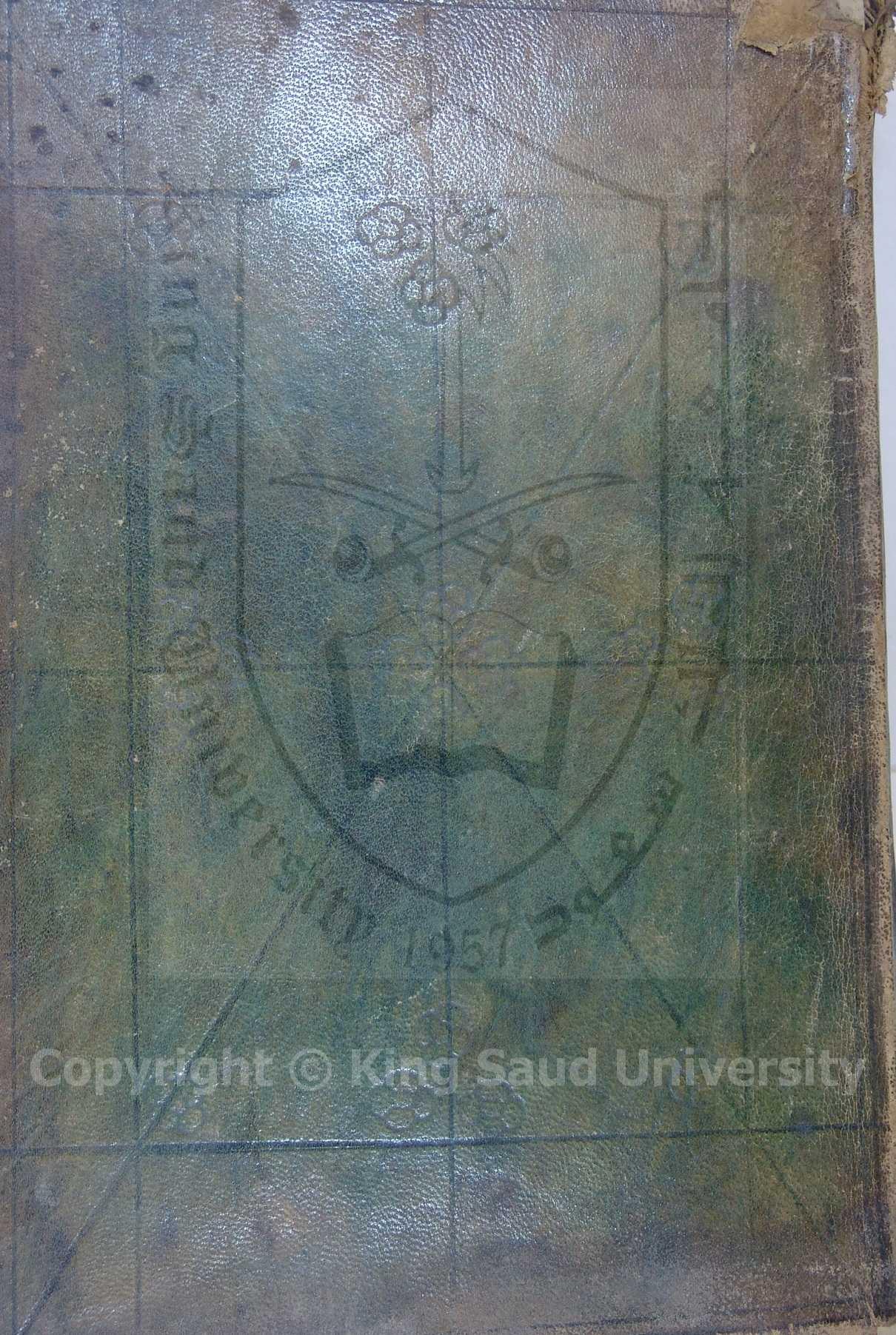 مسالك الافهام الى تنقيح شرائح الاسلام 