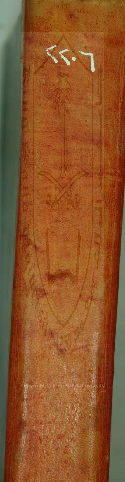 مسالك الافهام إلى تنقيح شرائع الاسلام