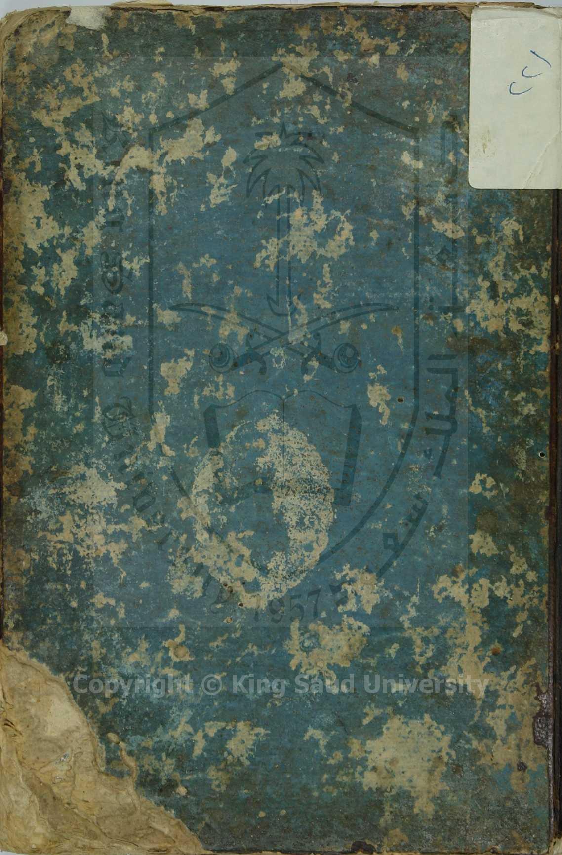 شرح الشافية لأبن الحاجب 