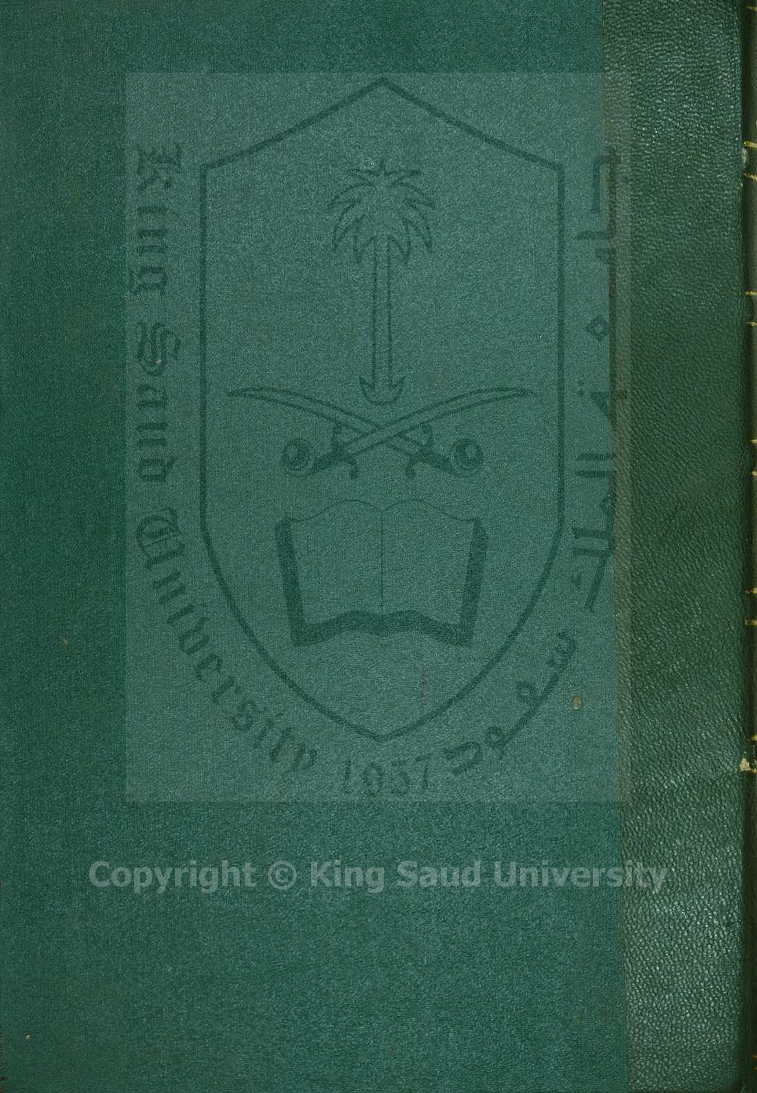 كتاب في التفسير