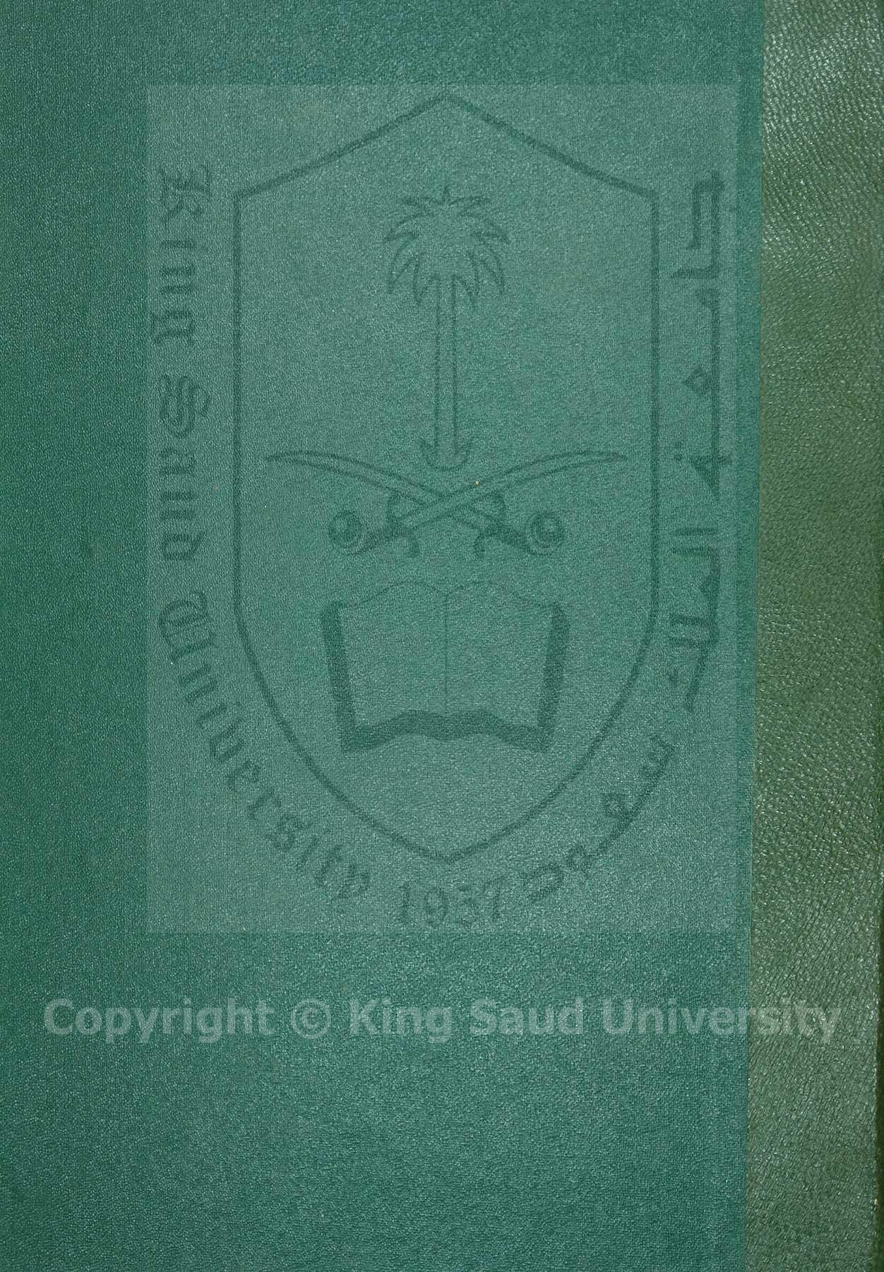 شرح مختصر نظم مصطفى العلوم 