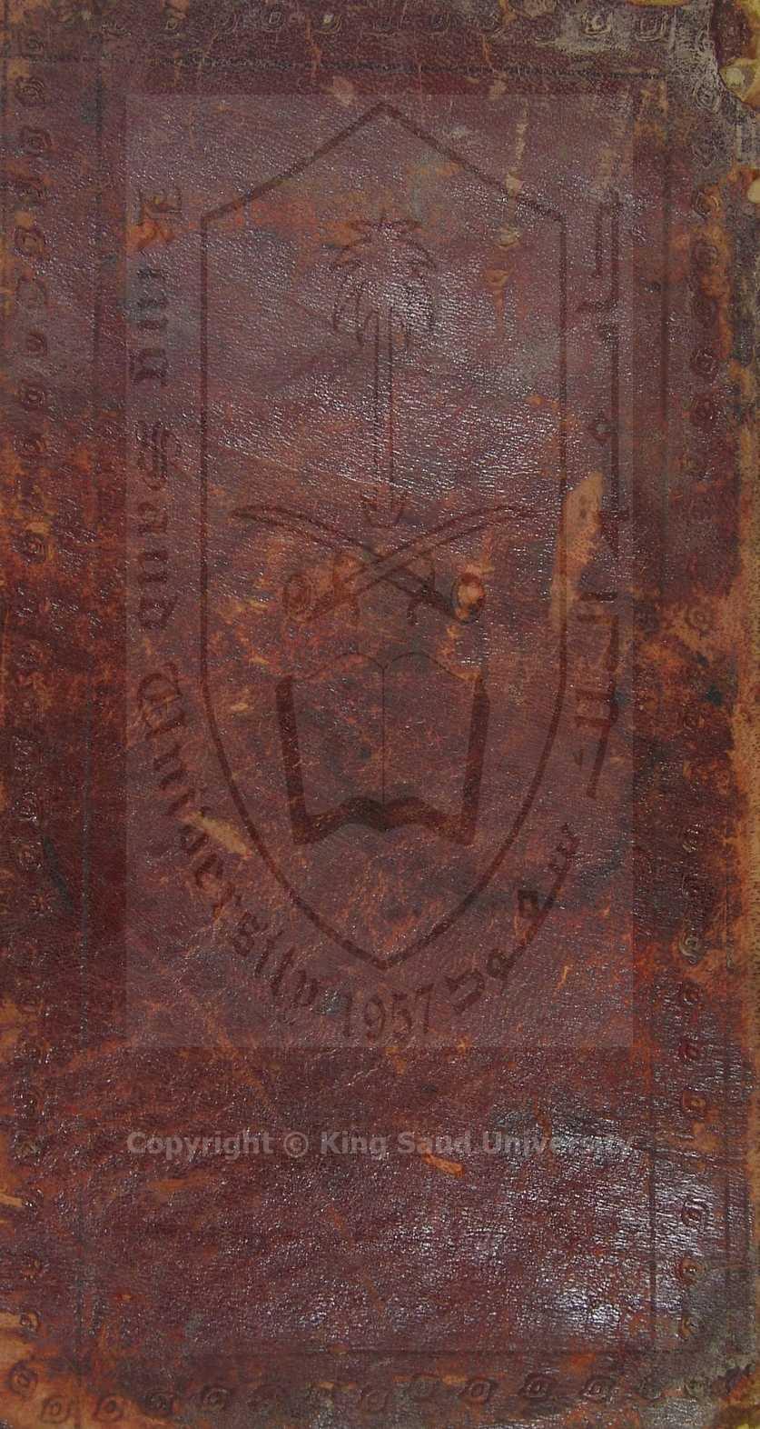 نهج البلاغة من كلام أمير المؤمنين علي بن أبي طالب