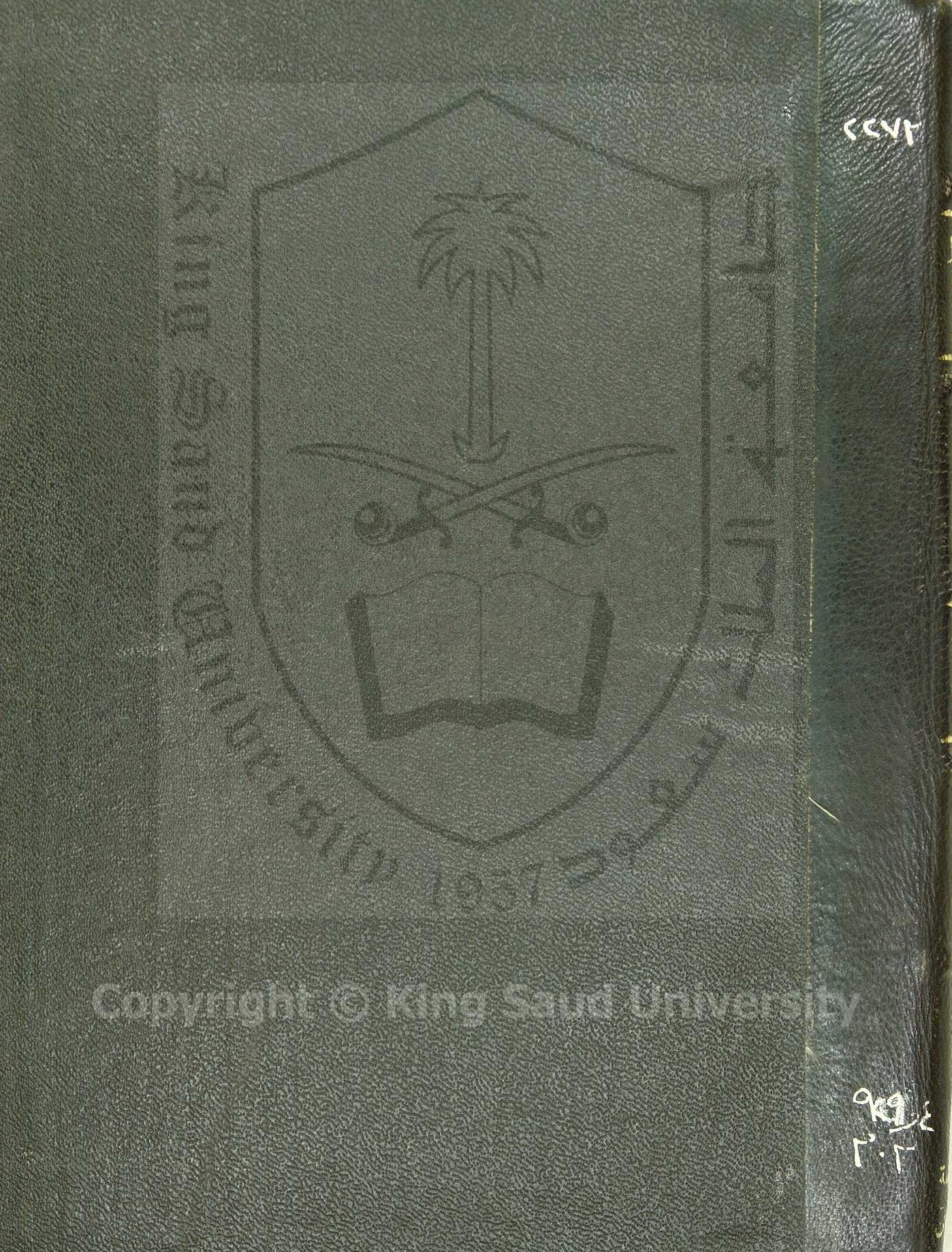 مزيل نقاب الخفا عن كنى سادتنا بن الوفا 