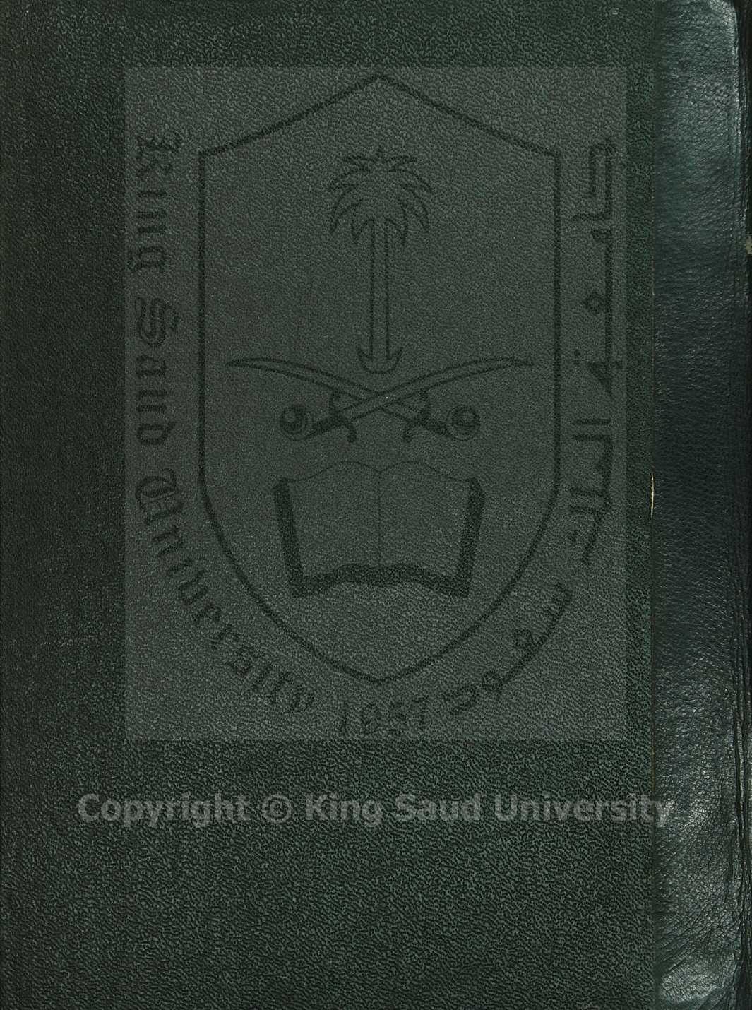 البرق الوامض في شرح يائية ابن الفارض