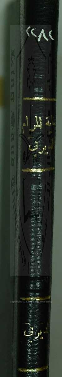 غاية المرام فيما يتعلق بأنحكة الانام