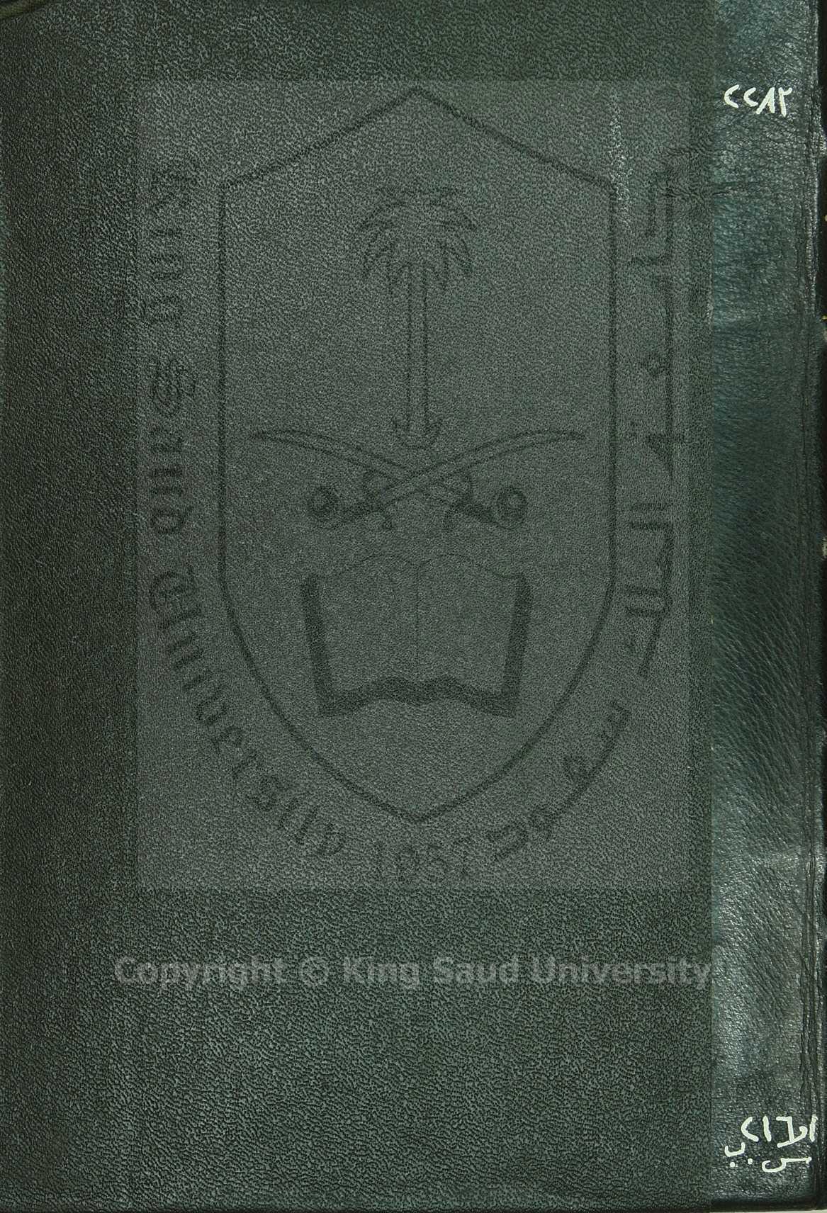 السيف اليماني لمن قال بحل سماع الالات والمغاني