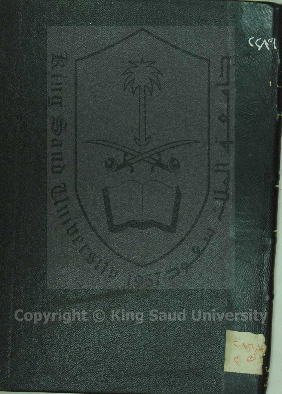 الكشف التام عن ارث ذوي الارحام