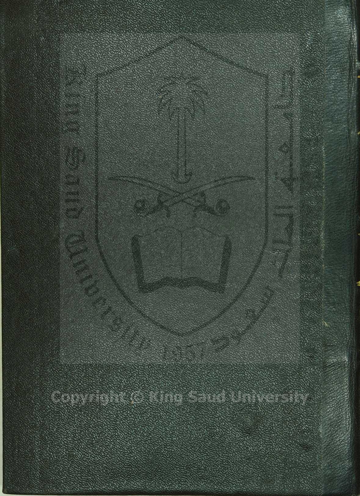 الفوايد الشنشورية في شرح المنظومة الرجبية 