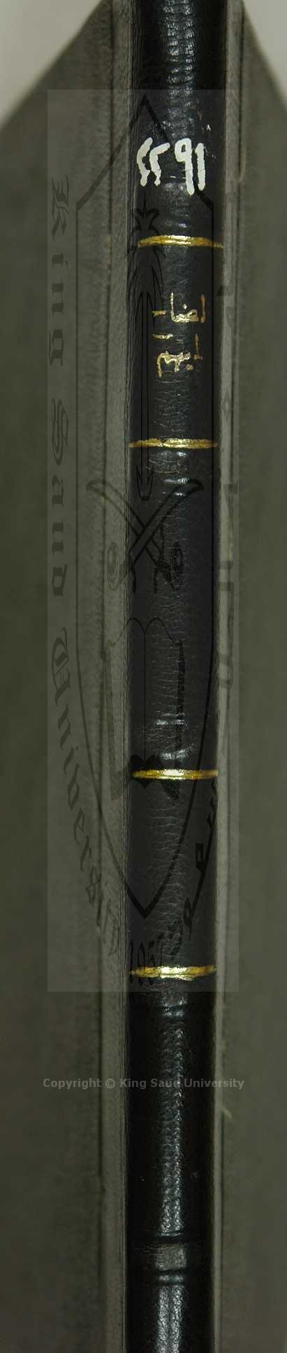 ايضاح المبهم من معاني السلم 