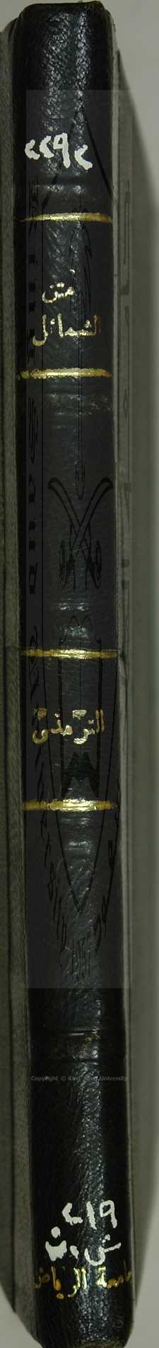 متن الشمائل