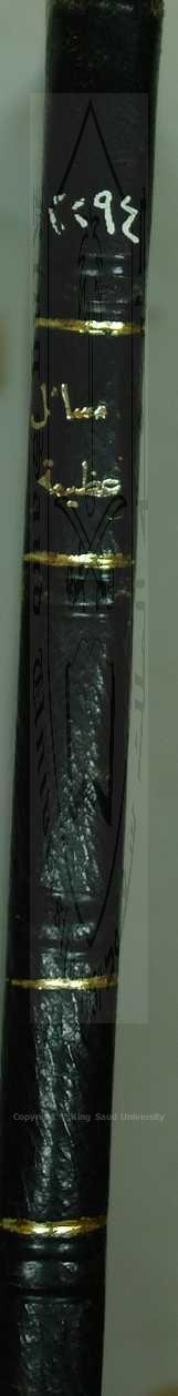 كتاب في العقائد