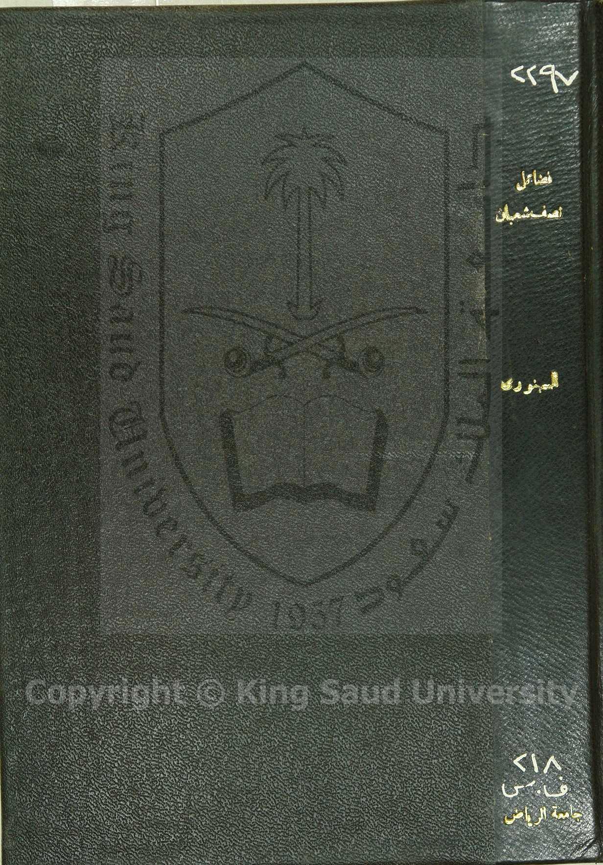 فضائل نصف شعبان 