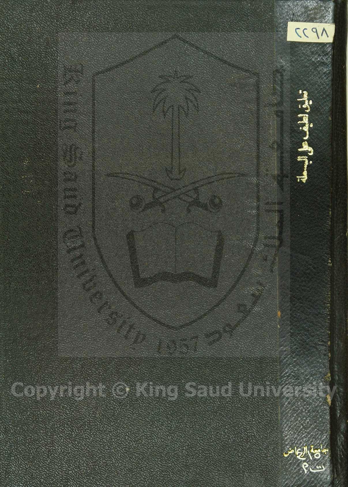 تعليق لطيف على البسملة