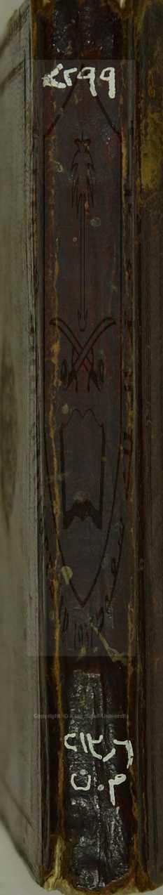 كنز الحق المبين في احاديث سيد المرسلين