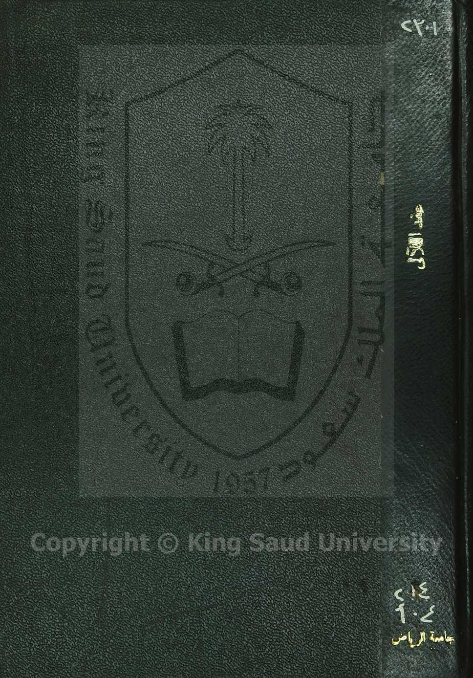 عقد اللآلي في بيان علمه تعالي بغير المتناهي