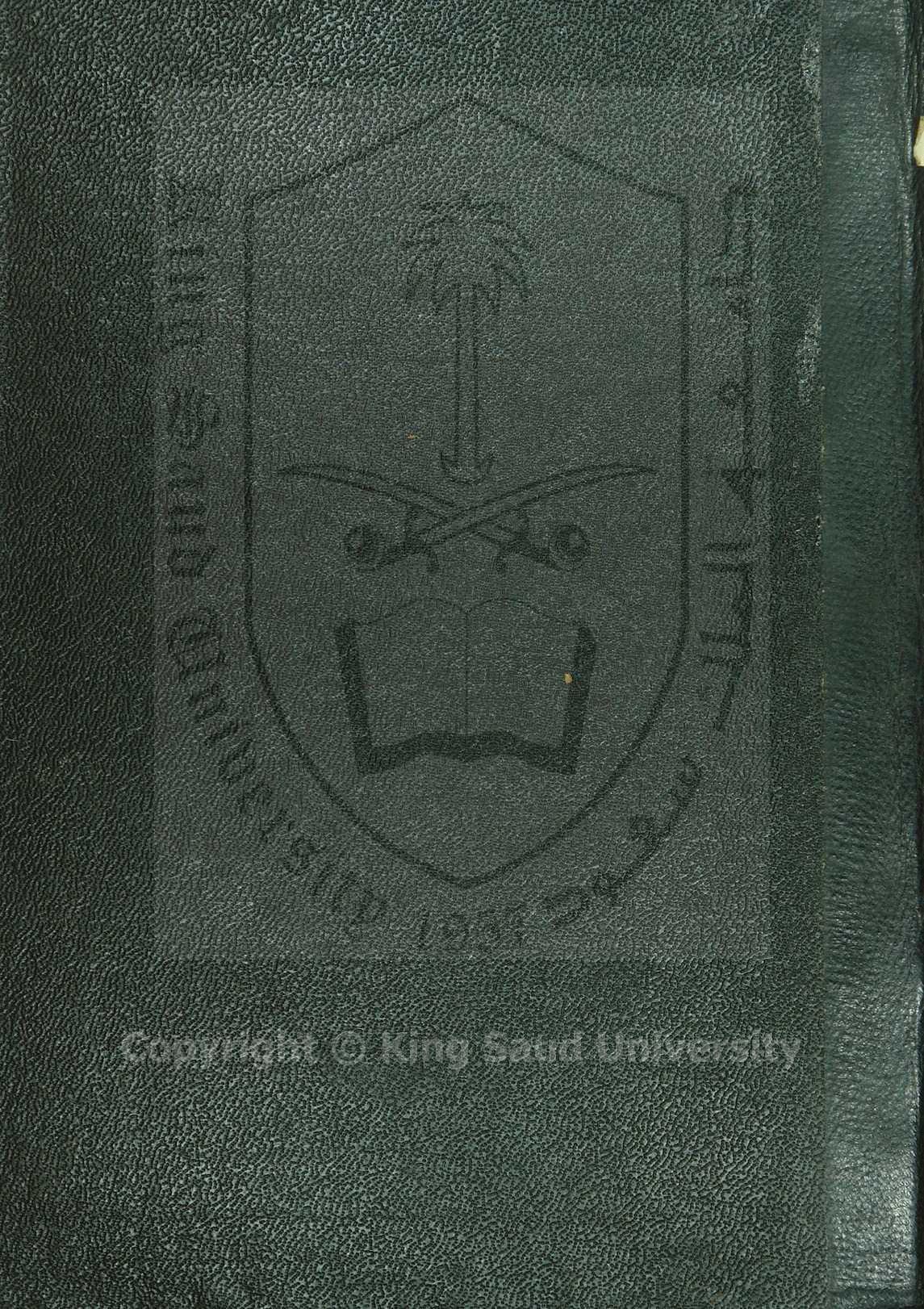 المستطاع من الزاد لأفقر العباد لابن العباد 