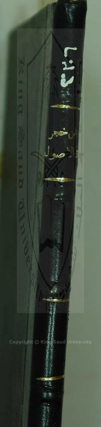 نخبةالفكر في مصطلح أهل الأثر