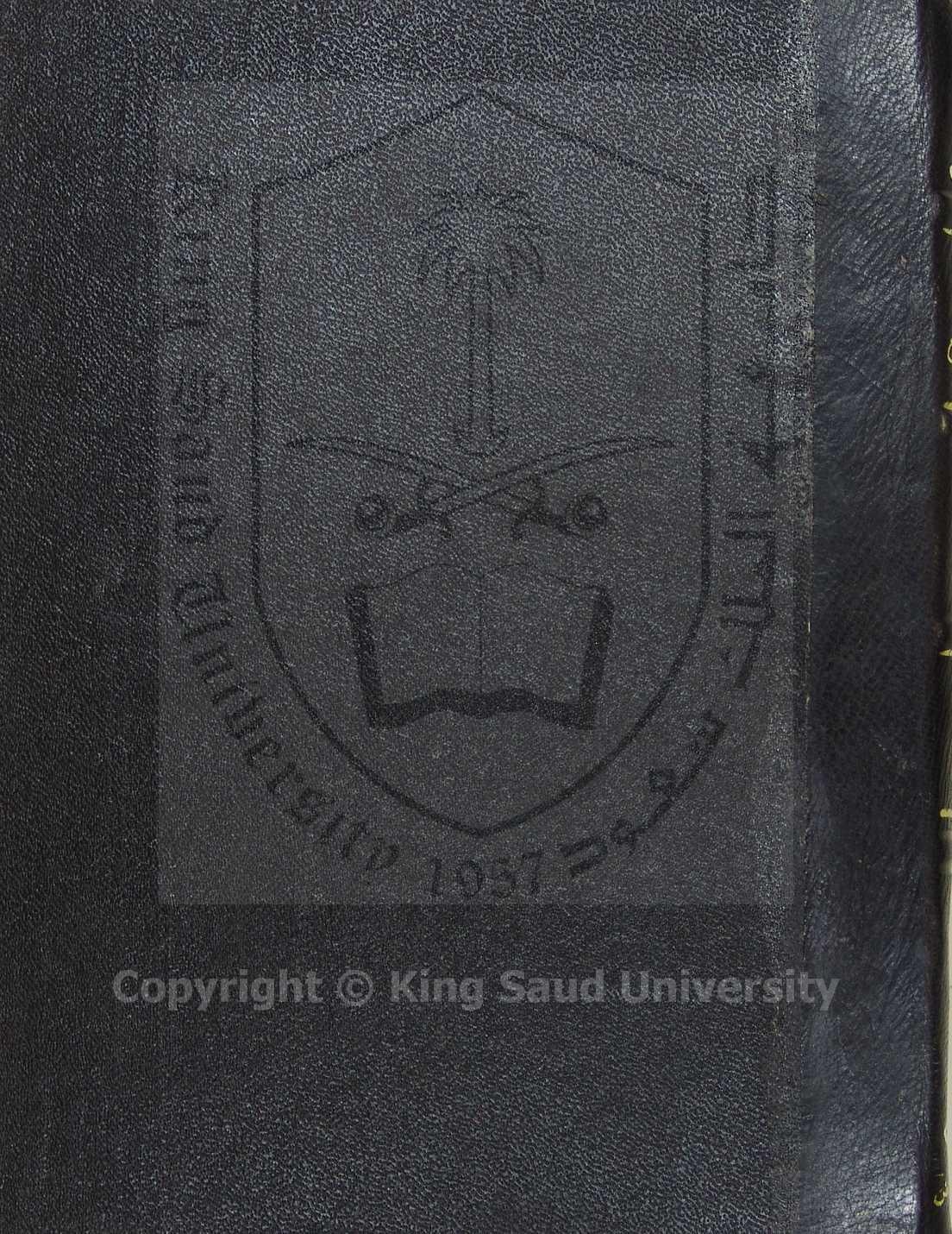 التيسير في القراءات السبع