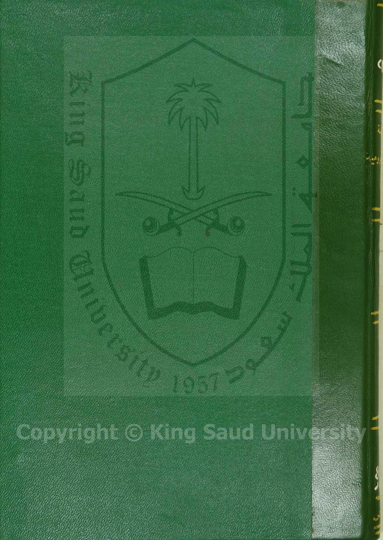 متممة الأجرومية