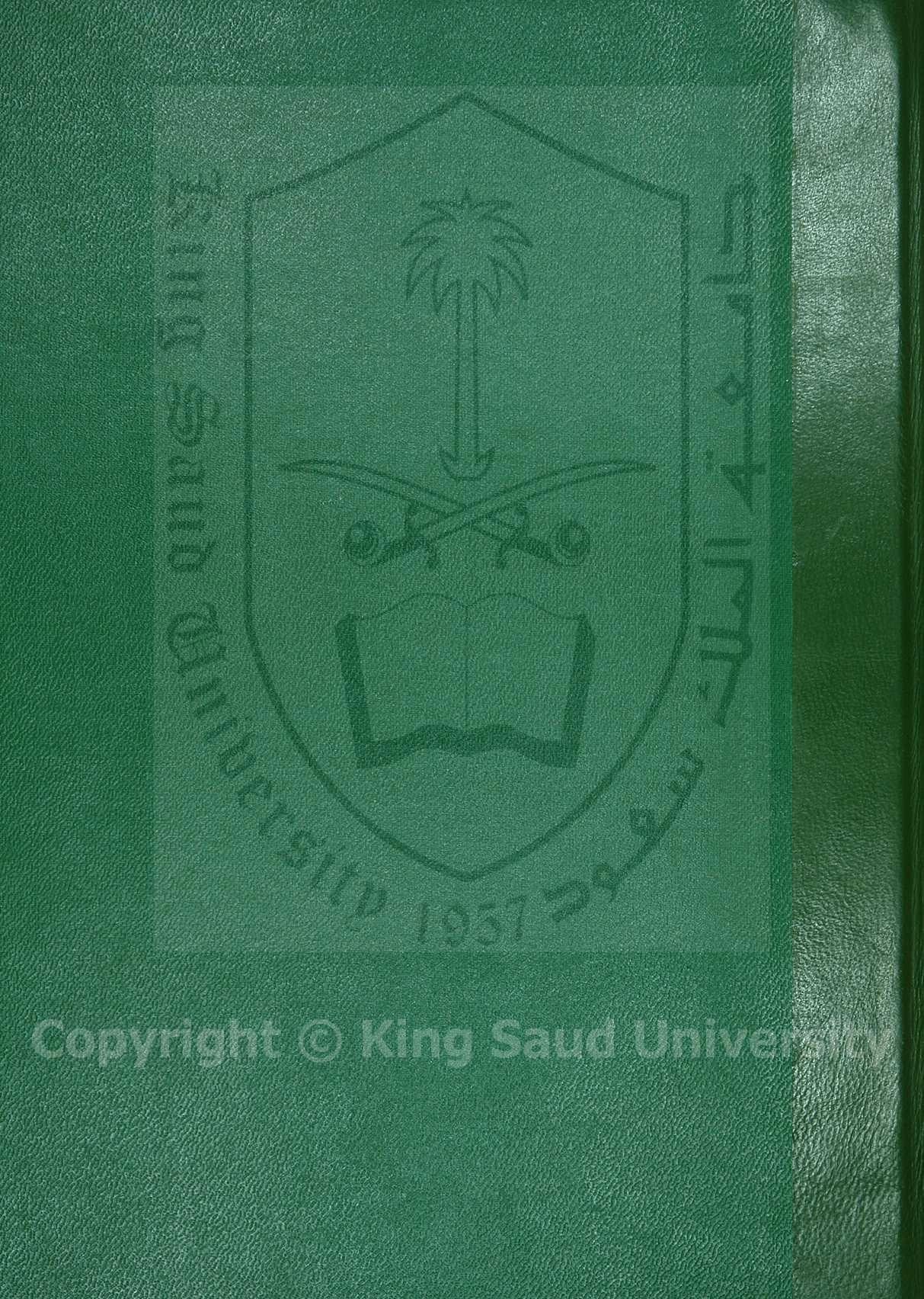 مجموع فيه كتابان