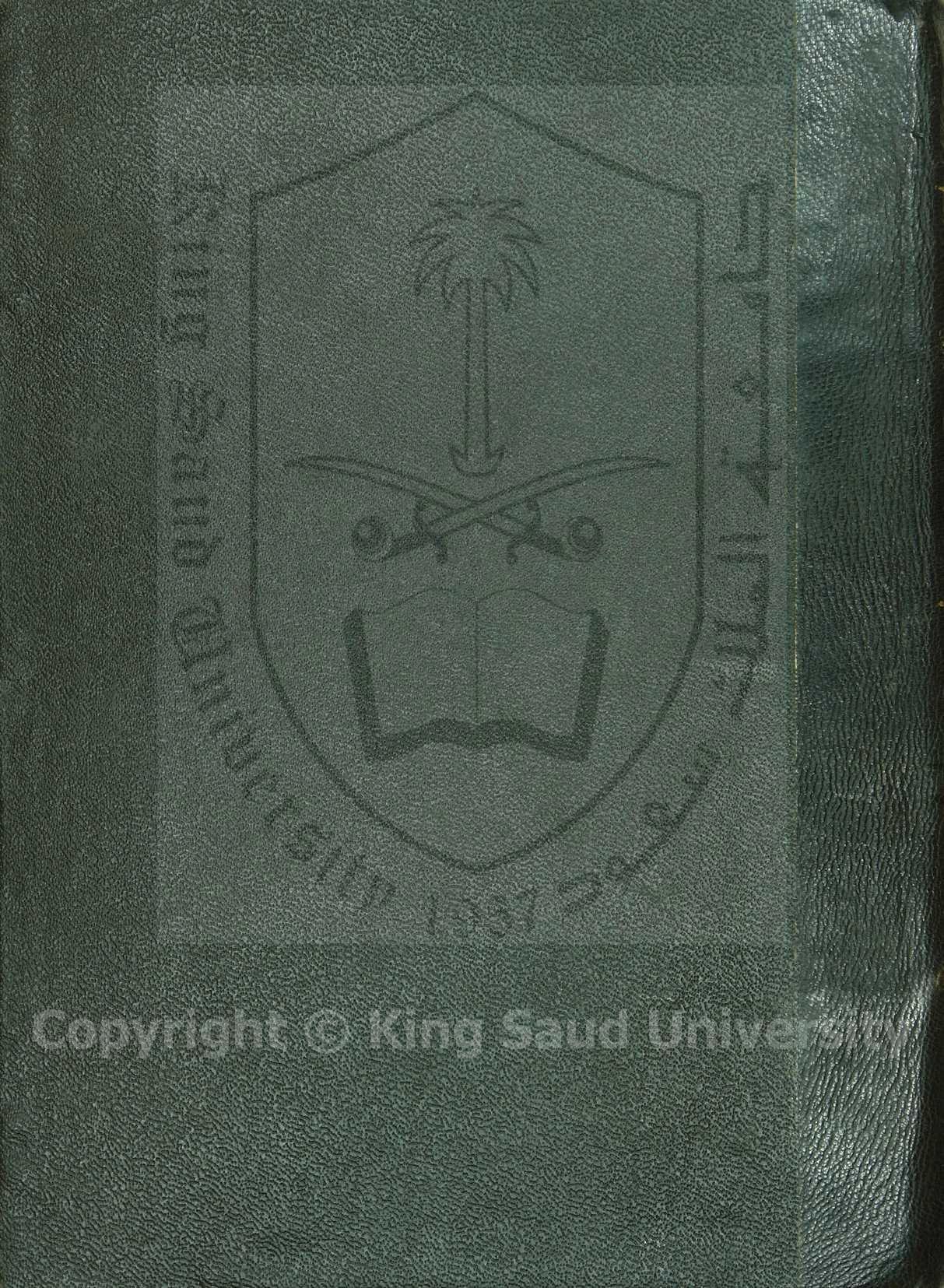 الاقتاع في حل الفاظ ابي شجاع 