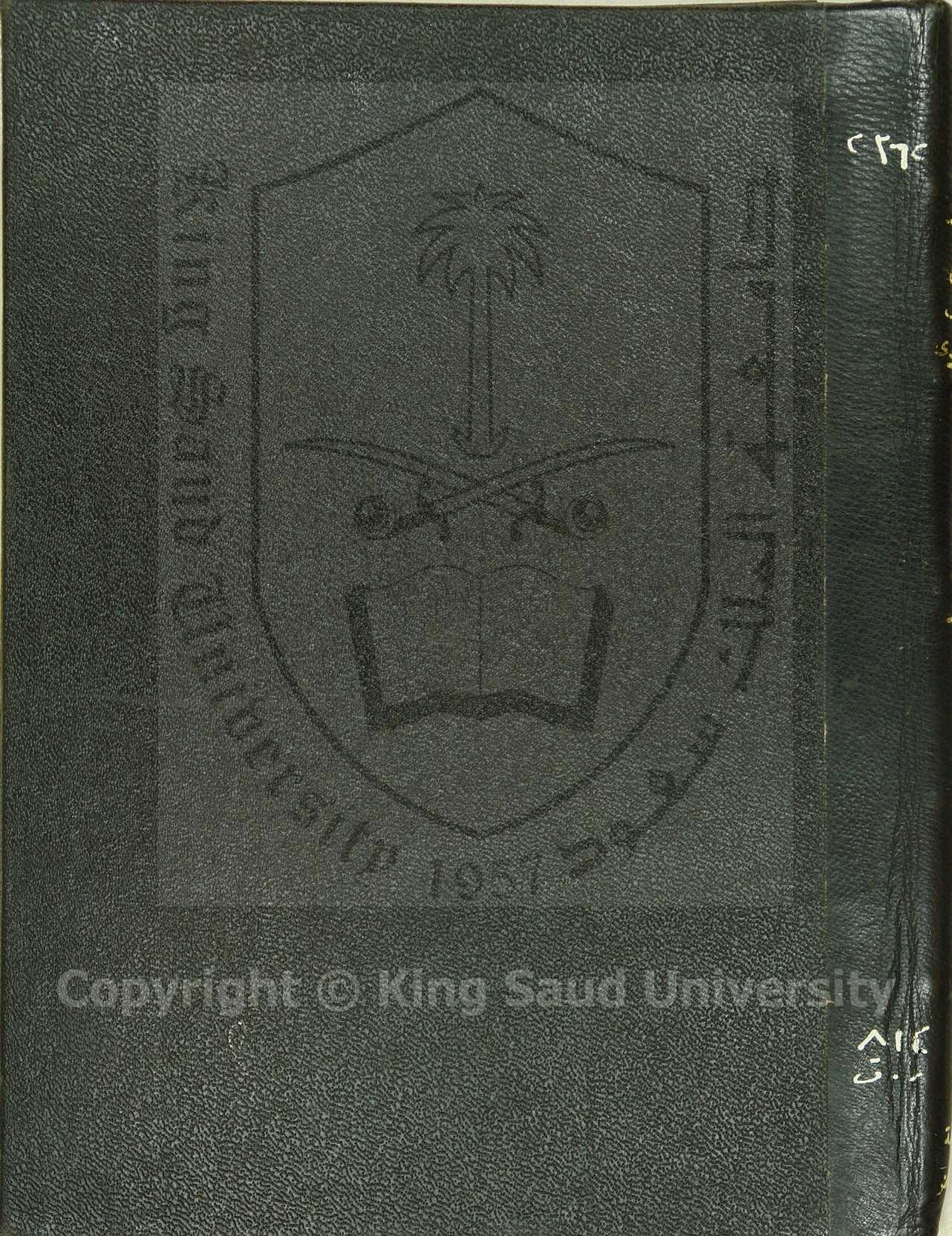 رسالة في تأبين يوسف الاقصري