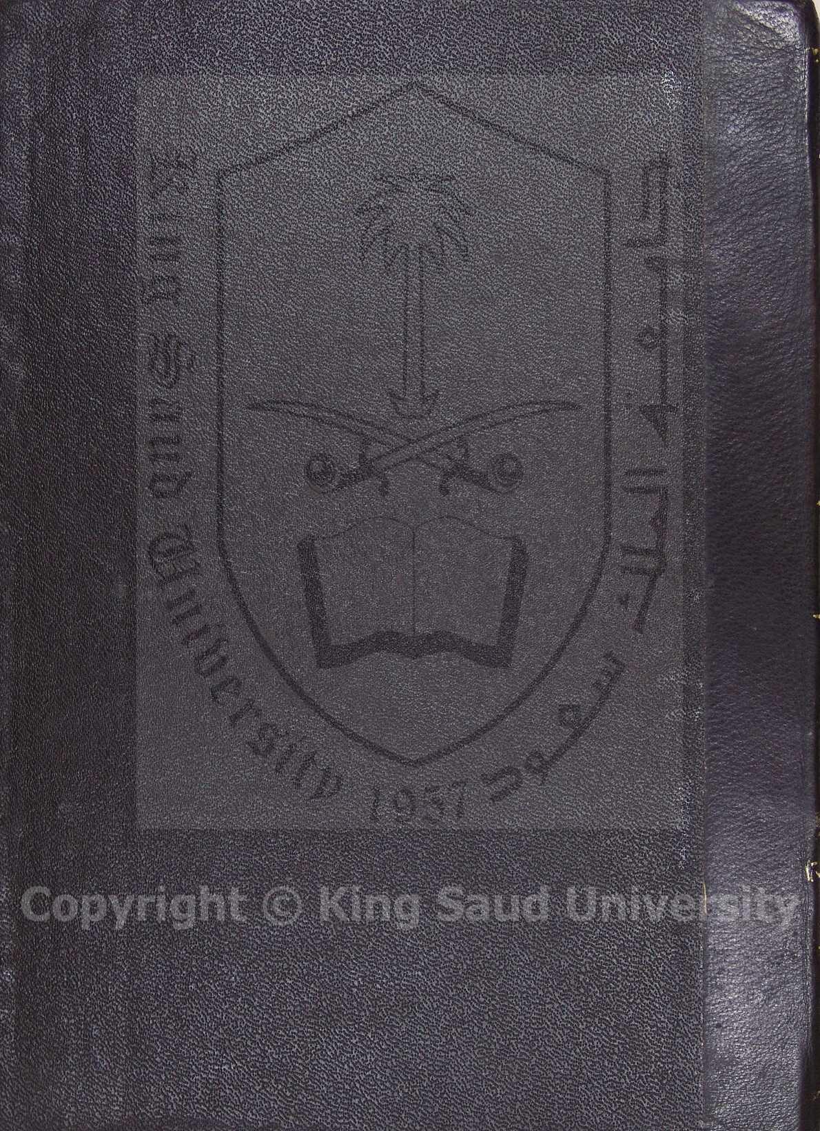 الدرة البهية نظم الأجرومية