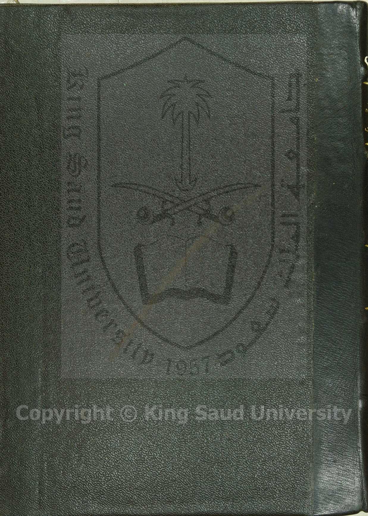 الدرة المضيئة في قراءات الائمة الثلاثة المرضية