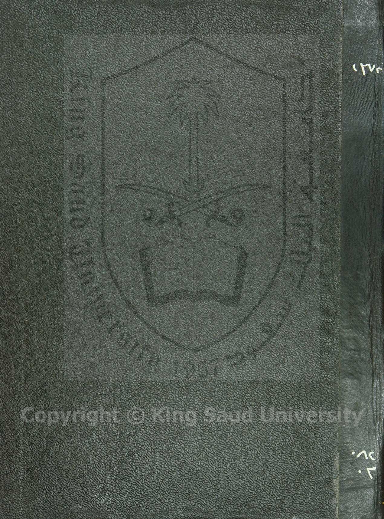 مجموع فيه كتابان 