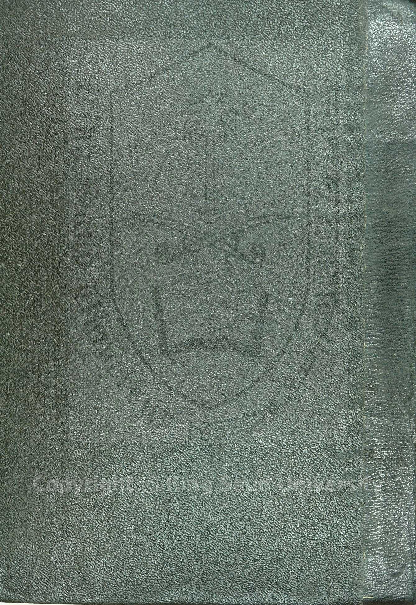 حاشية العلامة العدووى علىشرح ابن عبدالحق السنباطي على رسالة البسملية لشيخ الاسلام زكريا الانصاري