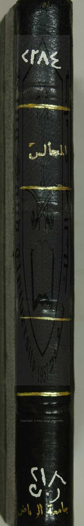 رونق المجالس 