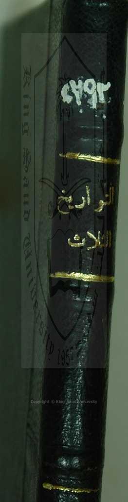 رسالة في علم الفلك