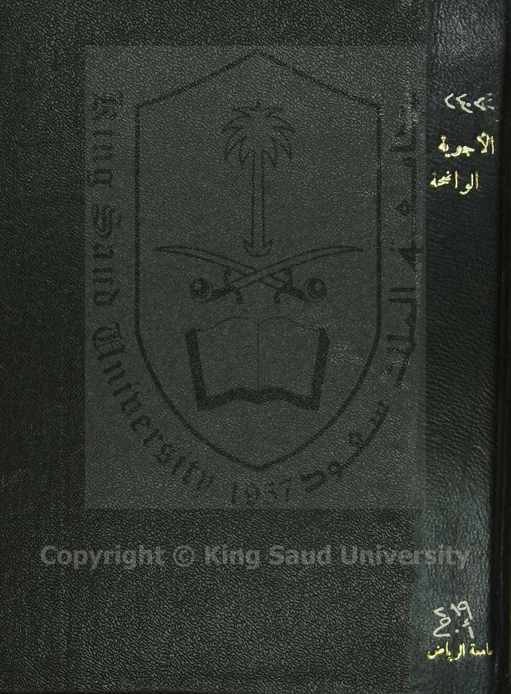 الاجوبة الواضحة اللالة على تعبده صلى الله عليه وسلم قيل الرسالة 