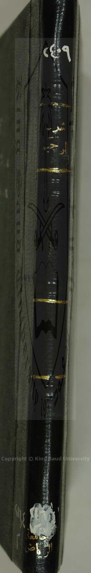 مجموع فيه ثلاث اولها : شرح الرحبية