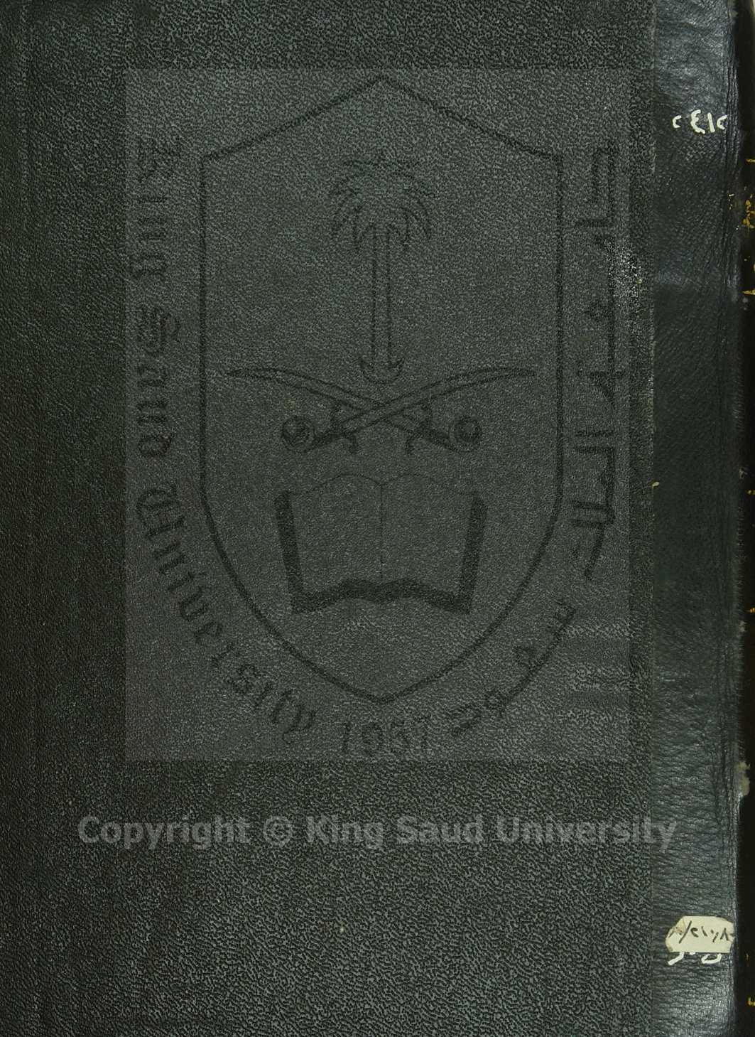 اسئلة رفعت للشيخ محمد بن عبدالباقي الزرقاني واجاب عنها نظما ونثرا