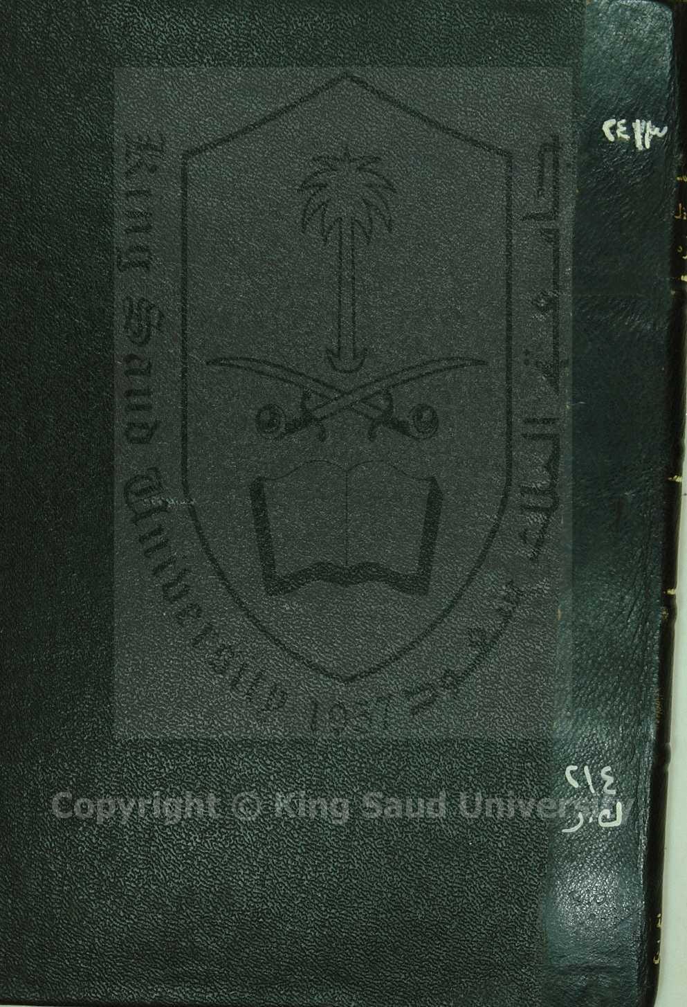 كتاب الفاظ الكفر 