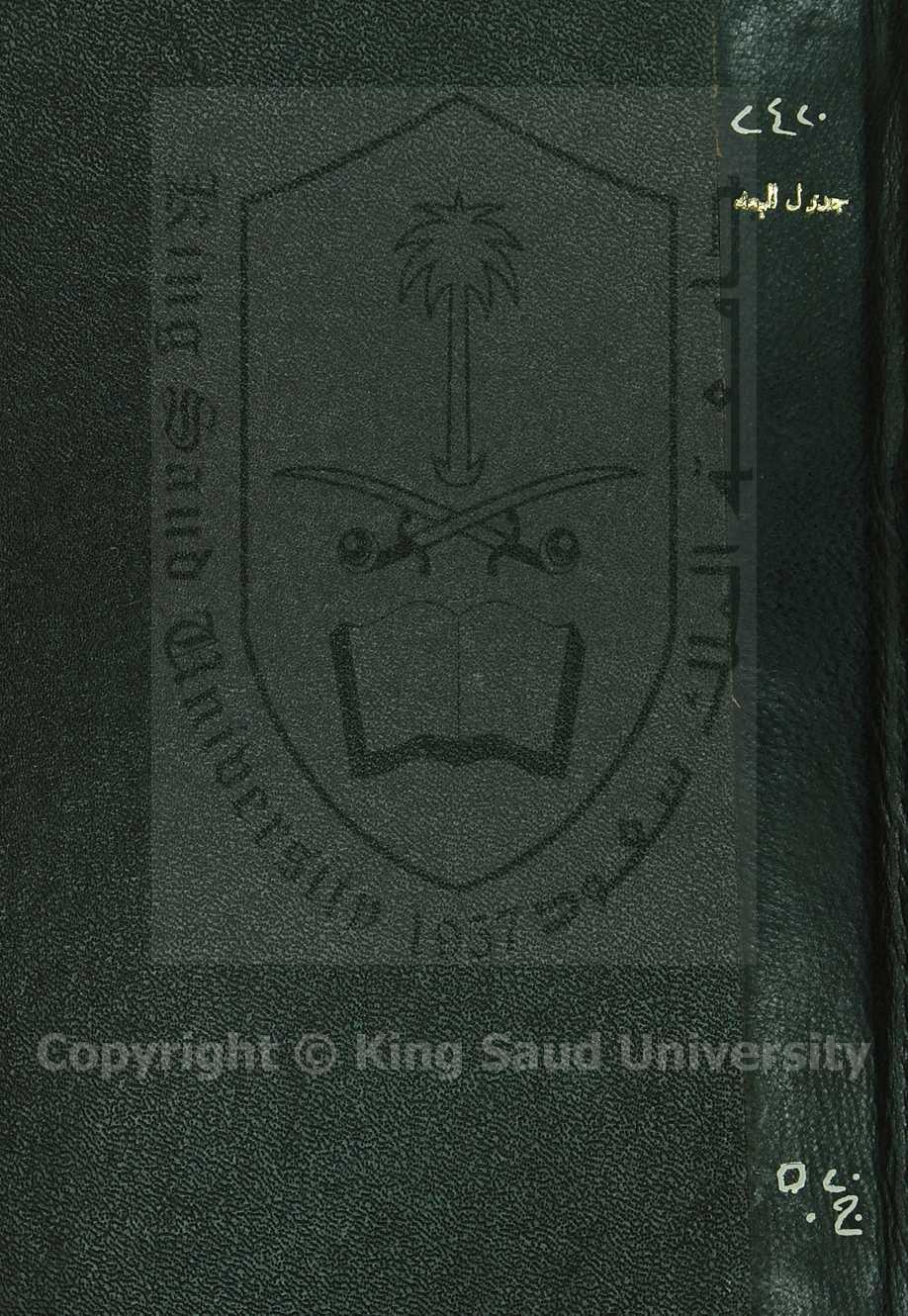 جداول فلكية