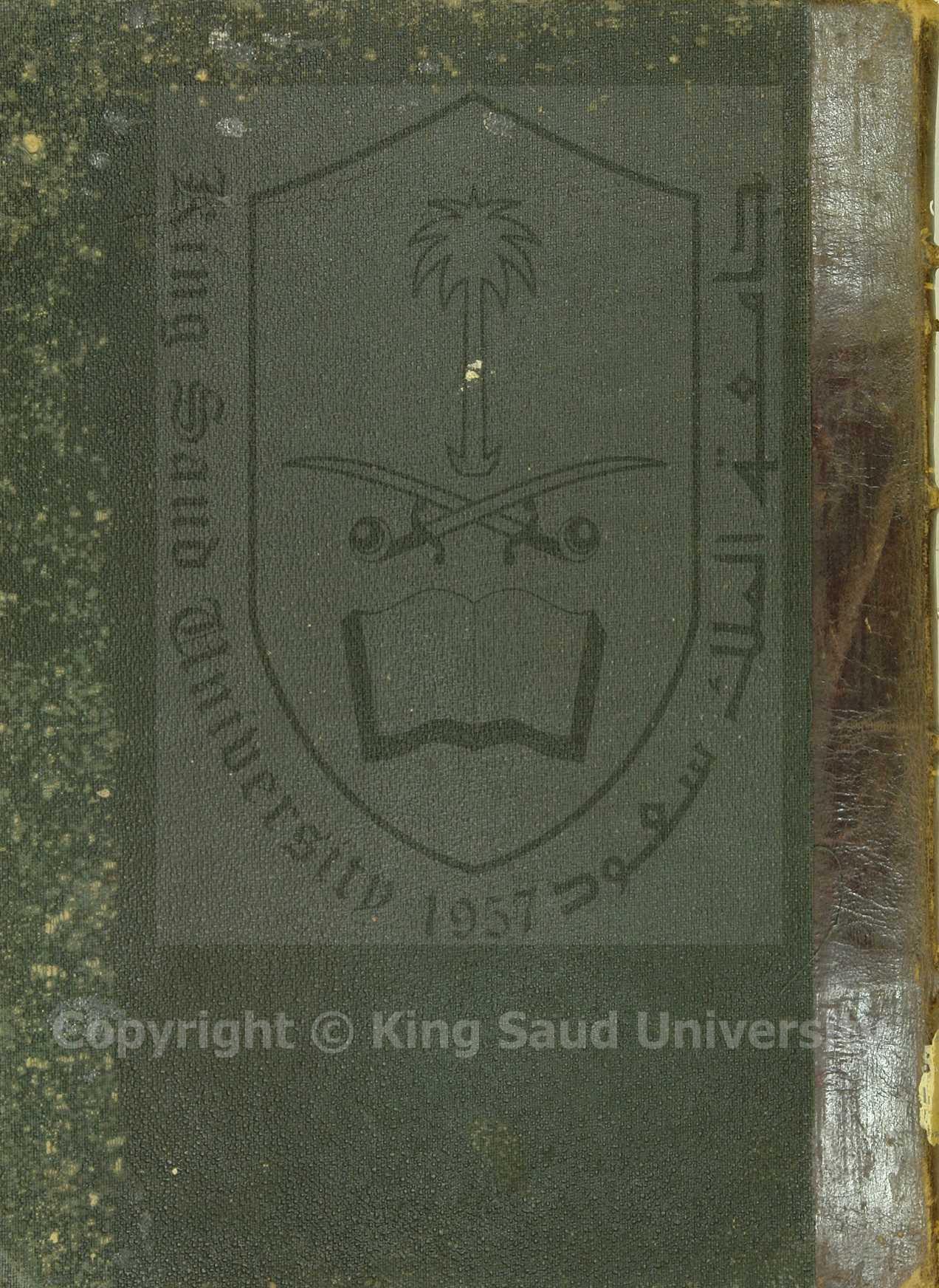 كشف الحجاب والران عن وجه اسئلة الجان