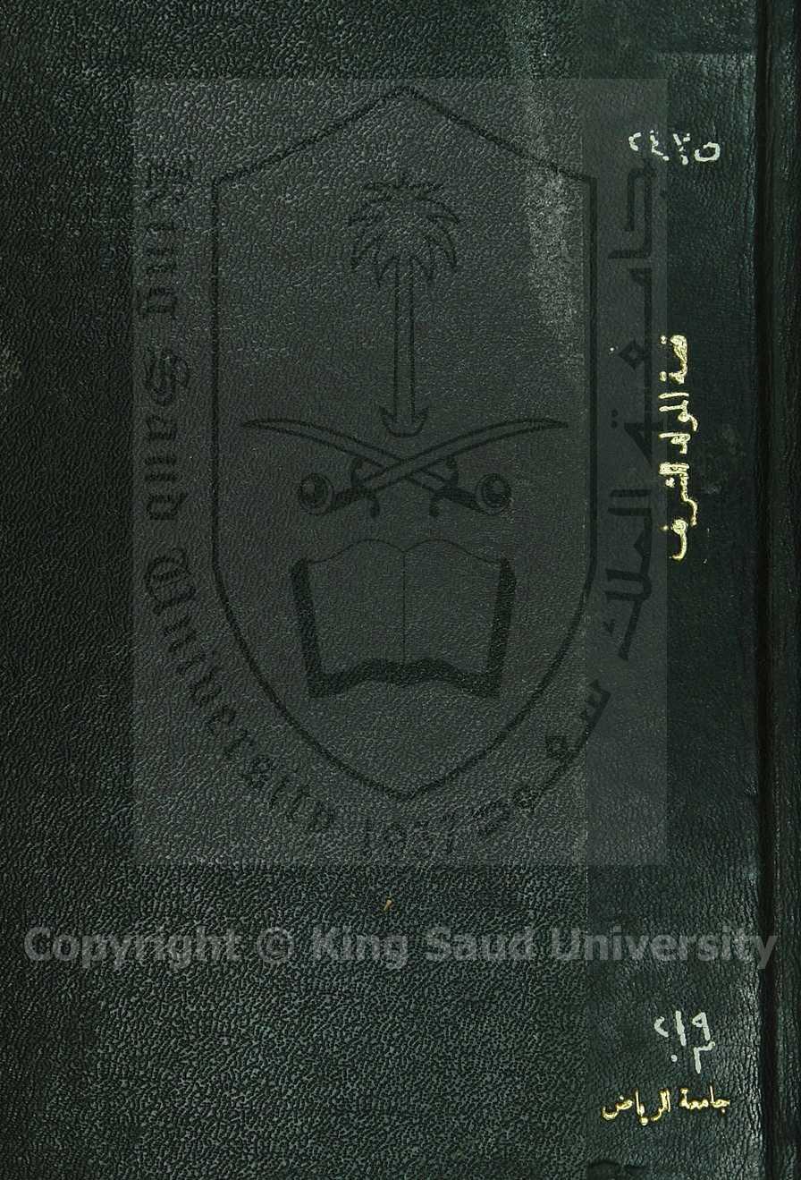 قصة المولد النبوي