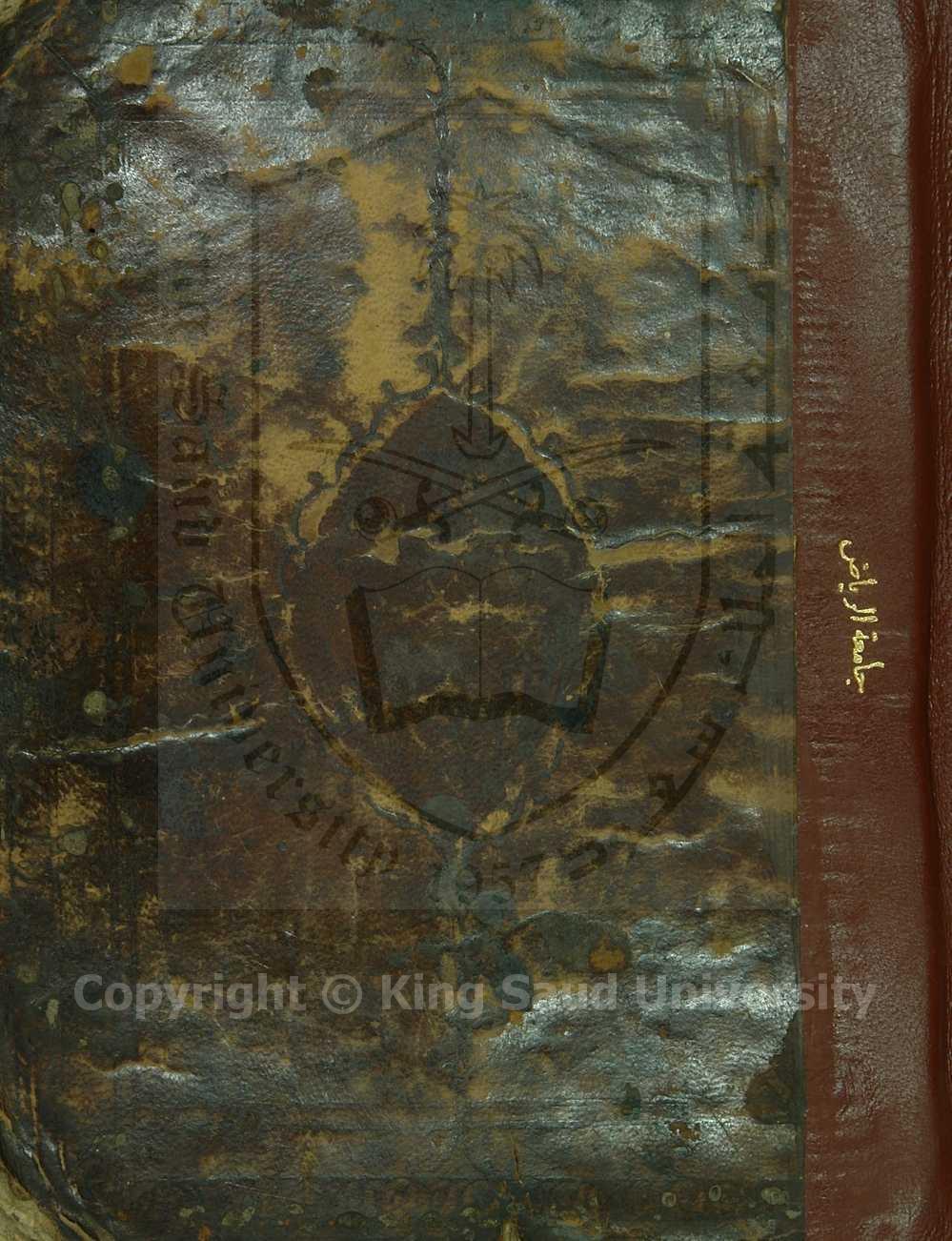 الحواشي الازهرية في حل الفاظ المقدمة الجزرية