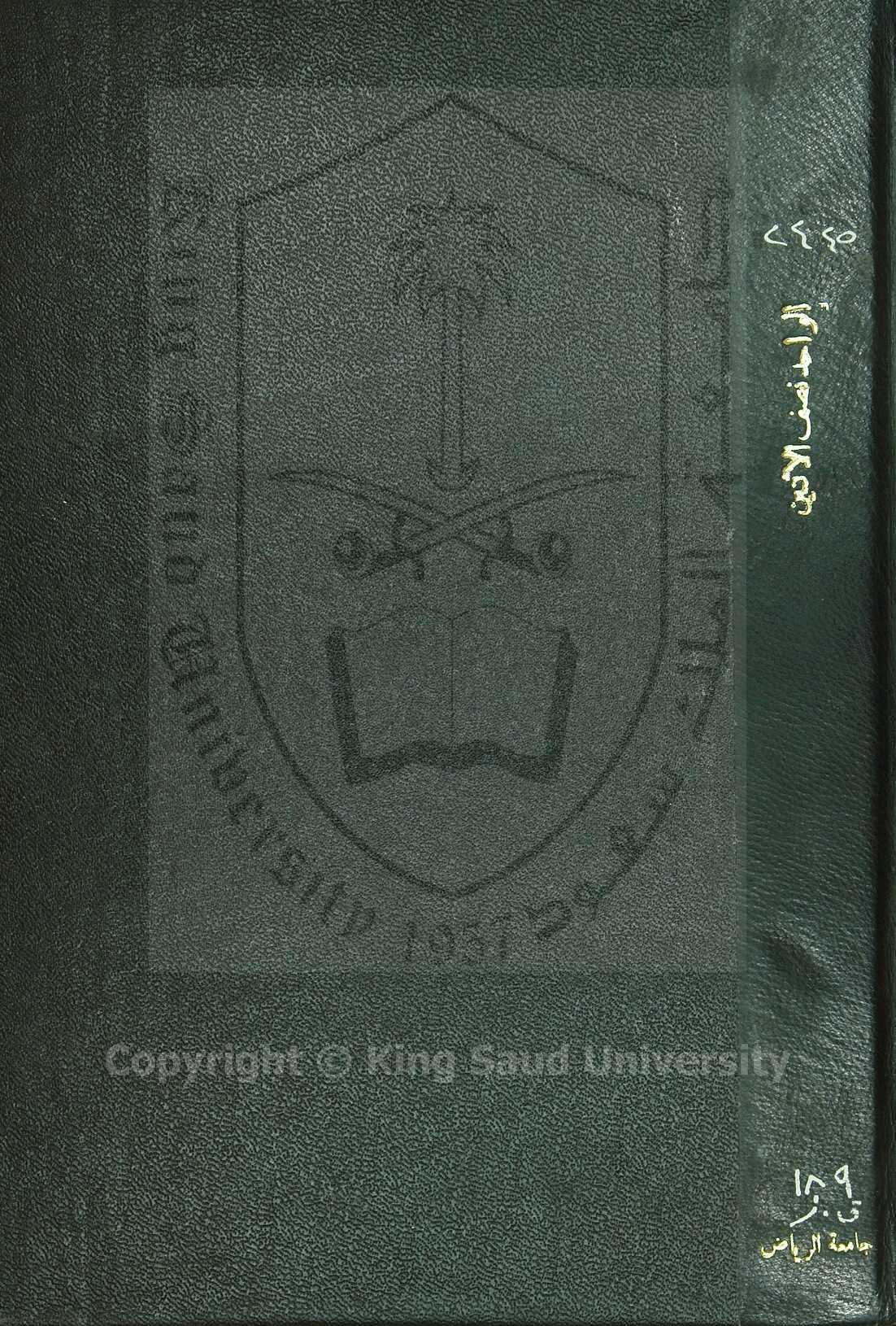 قرة العين في الكلام على الواحد نصف الاثنين