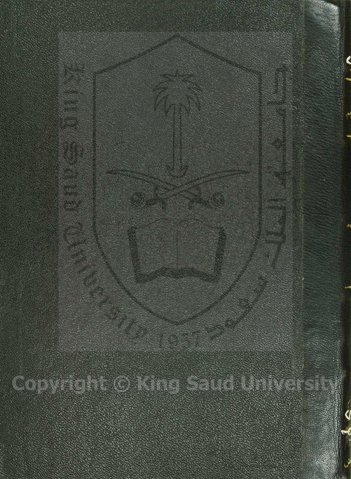 شباك الناسخات (بالجداول في علم الفرائض)