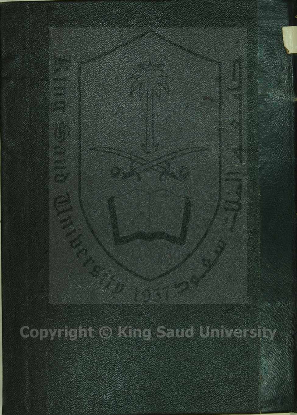 تقريب النشر وتيسير القراءات العشر