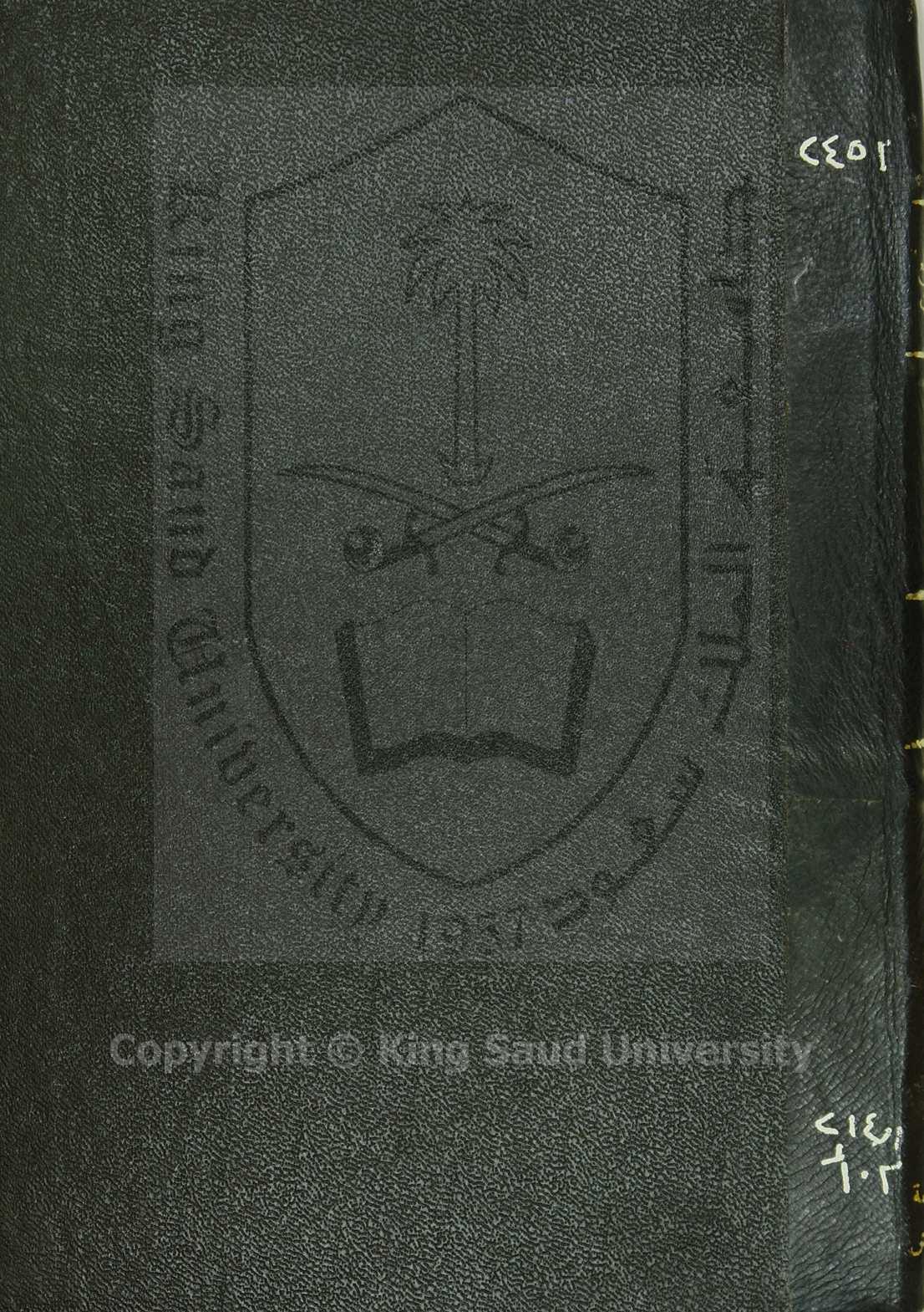 مطلع النيرين  فيما يتعلق بالقدرتين